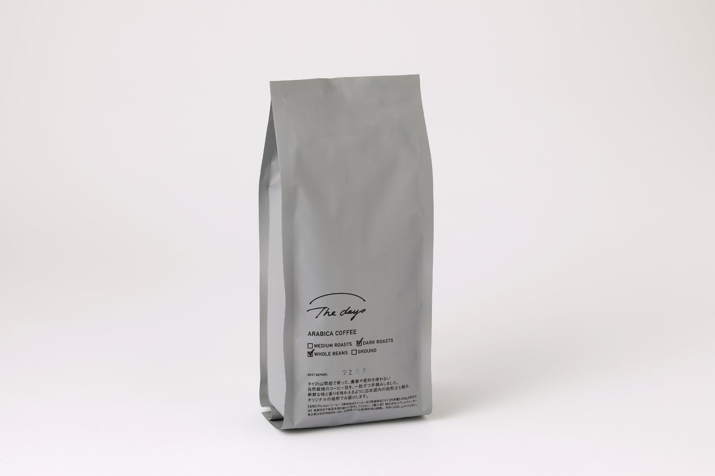 コーヒー豆 ダークロースト 200g