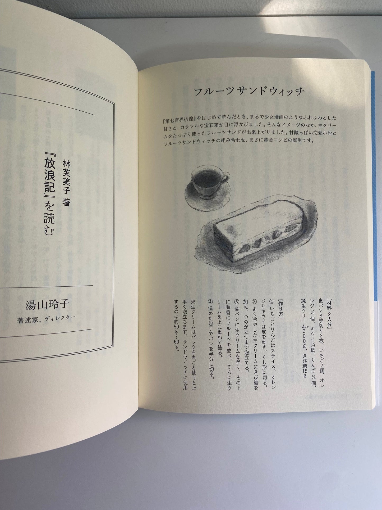 少女は本を読んで大人になる