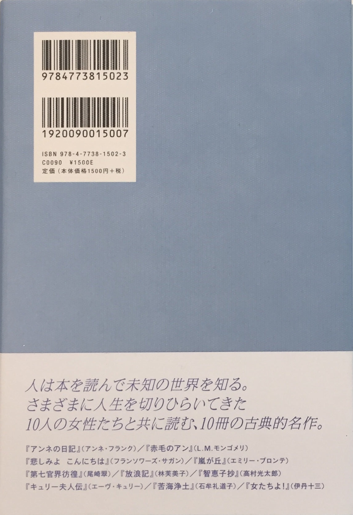 少女は本を読んで大人になる
